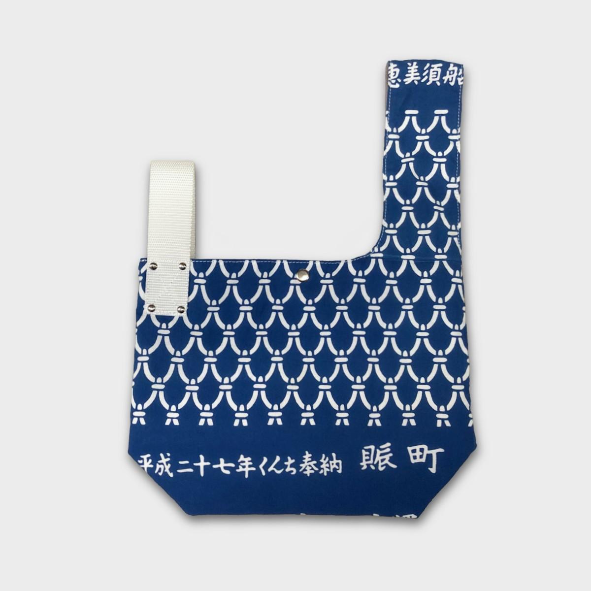 "Re;make" Tenugui remake "SHIJIMI" Bag -長崎くんち 恵比須船 | 5枚目