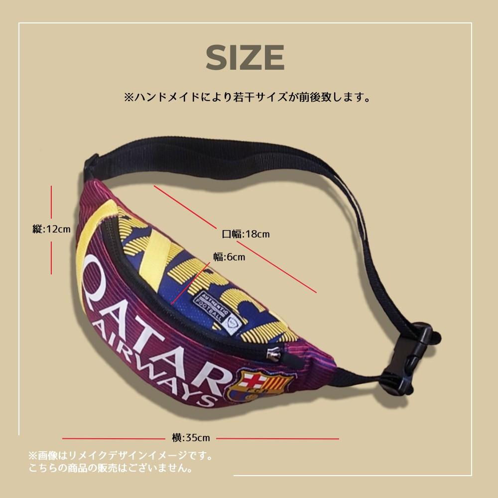 【オーダーリメイク】ユニフォームリメイク ファニーパック | 5枚目