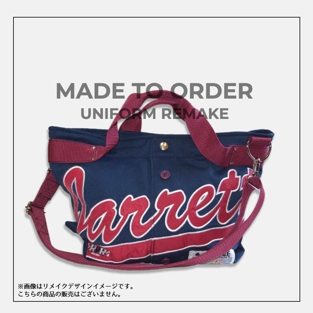 【オーダーリメイク】ユニフォームリメイク BB トートバッグ(S)